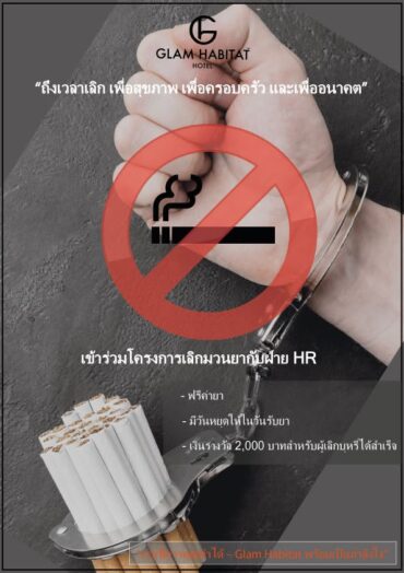 Glam Habitat's HR-led smoking cessation program poster, offering free medication, a day off, and a 2,000 baht reward for quitting