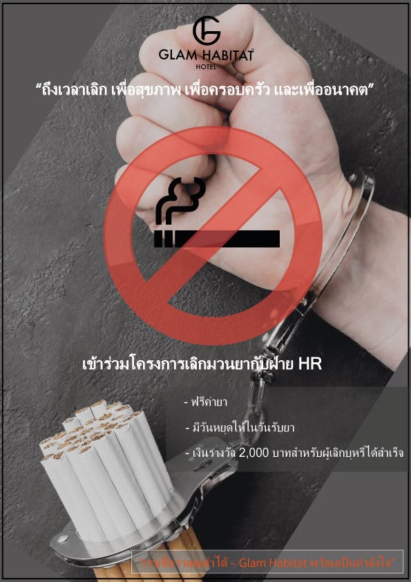 Glam Habitat's HR-led smoking cessation program poster, offering free medication, a day off, and a 2,000 baht reward for quitting