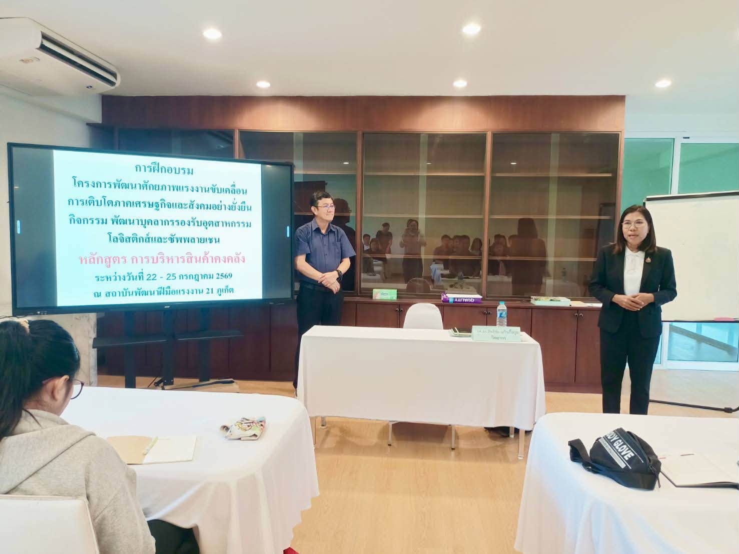 Instructors opening the 30-hour Inventory Management training course at the Phuket Provincial Skill Development Institute