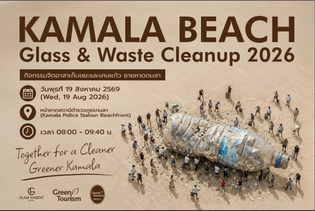 Kamala Beach Glass & Waste Cleanup 2026 event banner, hosted by Glam Habitat Hotel, Wednesday 19 August 2026 at Kamala Police Station Beachfront