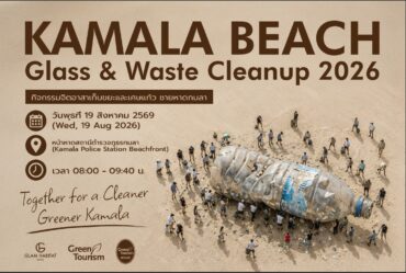 Kamala Beach Glass & Waste Cleanup 2026 event banner, hosted by Glam Habitat Hotel, Wednesday 19 August 2026 at Kamala Police Station Beachfront