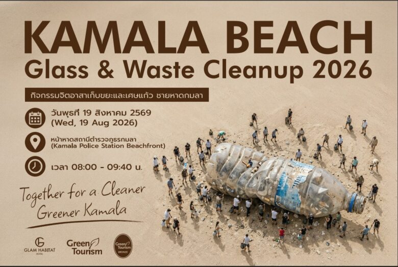 Kamala Beach Glass & Waste Cleanup 2026 event banner, hosted by Glam Habitat Hotel, Wednesday 19 August 2026 at Kamala Police Station Beachfront